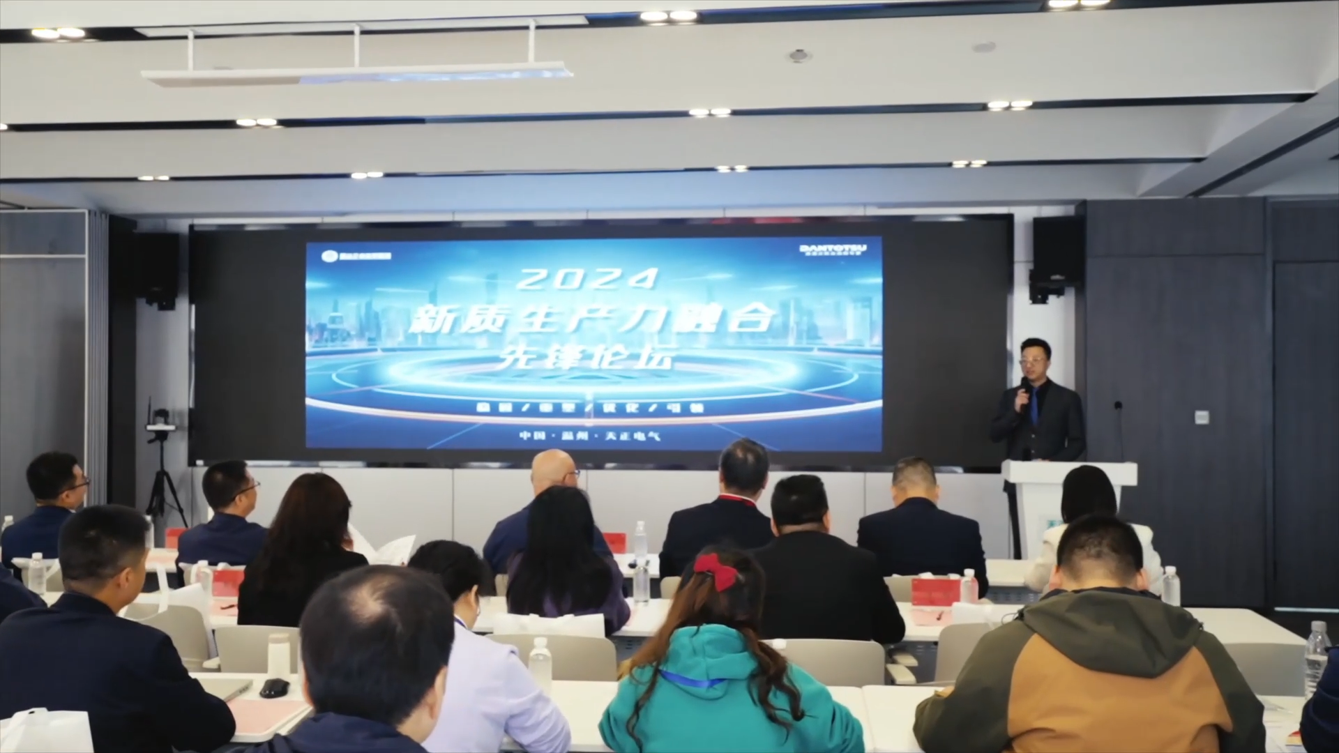 2024新质生产力融合先锋论坛在j9九游会首页登录举办！
